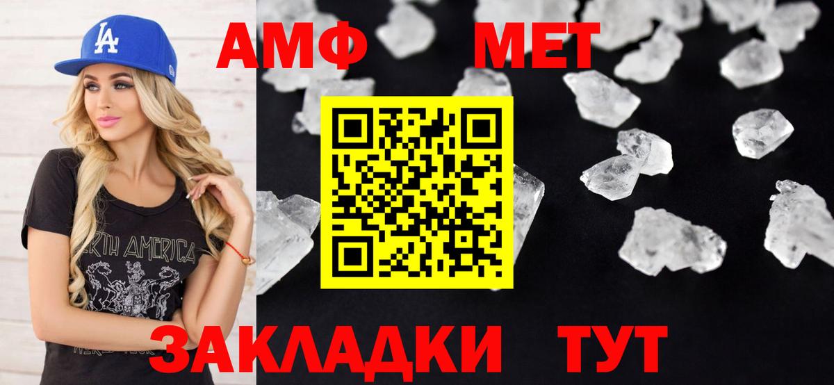 Лабытнанги  Amphetamine  Вход с VPN  Amphetamine Розовый 
