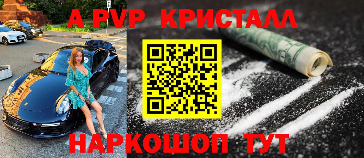 APVP Соль  Альфа ПВП СК  Alpha-PVP СК  Лабытнанги  Вход с VPN 