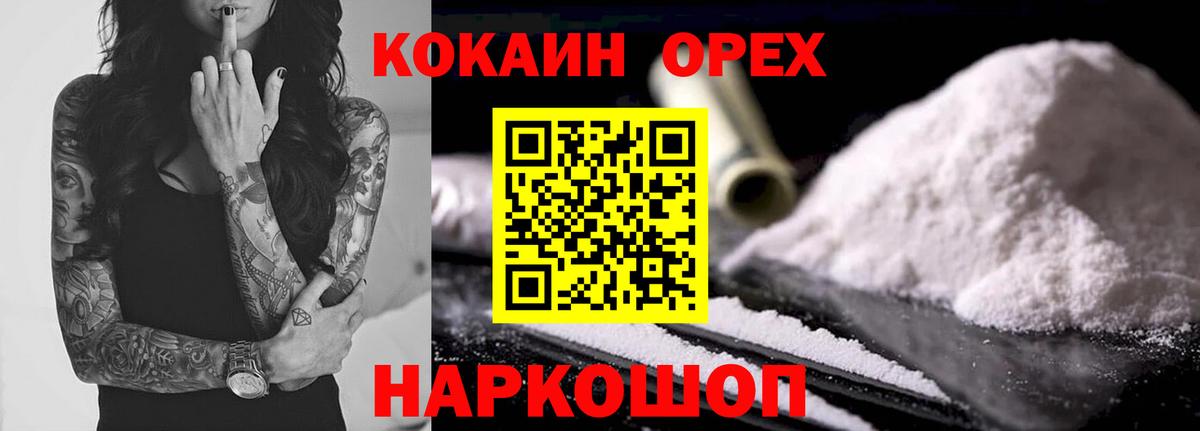 Кокаин FishScale  Вход с VPN  Кокаин  Лабытнанги 