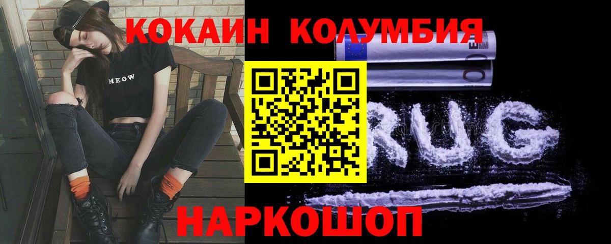 COCAIN FishScale Лабытнанги