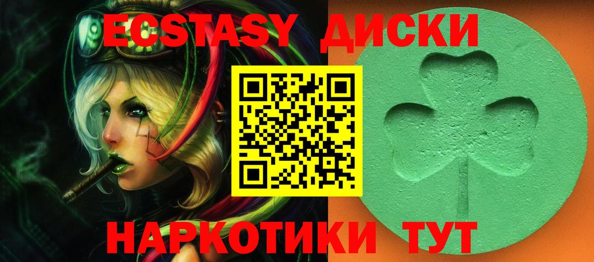 Лабытнанги  Экстази MDMA  Вход с VPN 