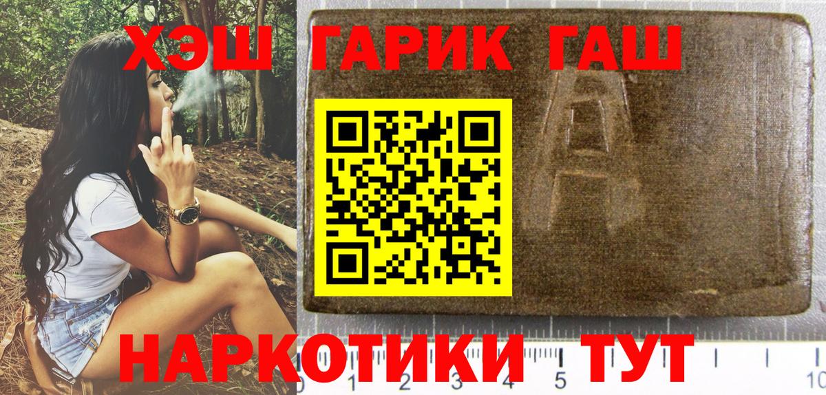 Гашиш  ГАШИШ гарик  Вход с VPN  Лабытнанги  ГАШИШ Изолятор 