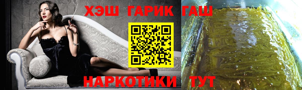 ГАШ хэш Лабытнанги