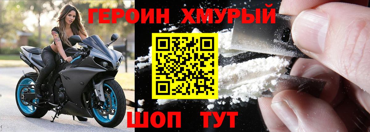 ГЕРОИН белый Лабытнанги