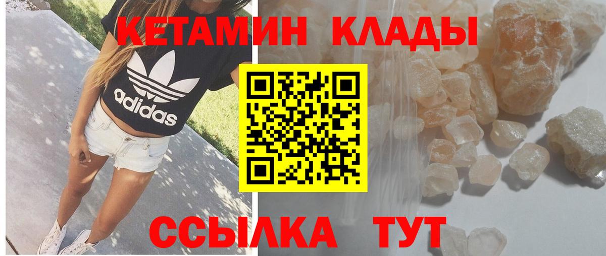 Лабытнанги  КЕТАМИН ketamine  Кетамин VHQ  Вход с VPN 