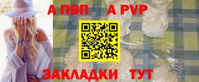 ALPHA PVP Добрянка