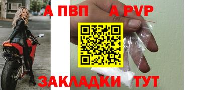 ALPHA PVP Добрянка