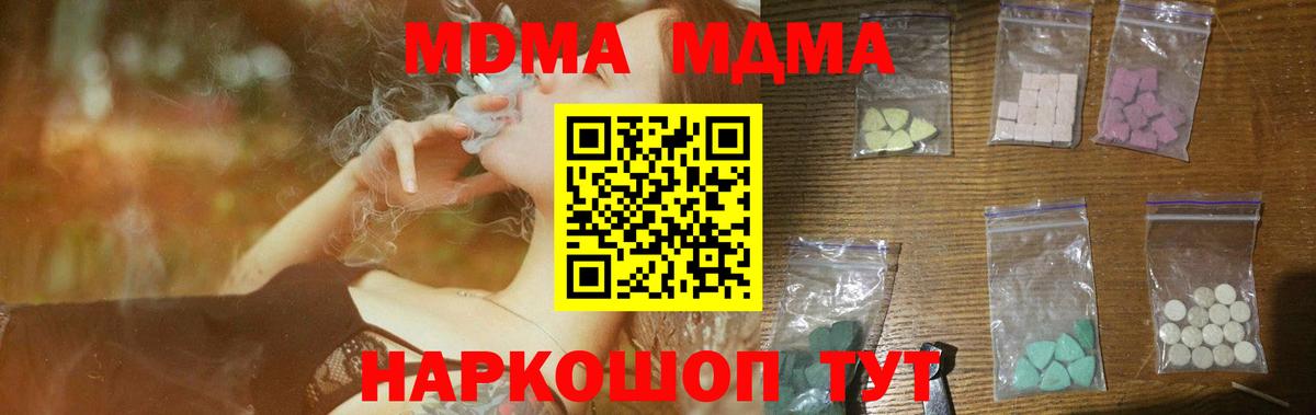 MDMA Molly  МДМА молли  Лабытнанги  Вход с VPN 