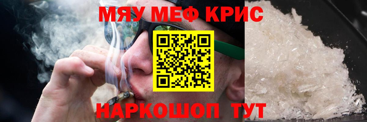 МЕФ  купить   Меф 4 MMC  Вход с VPN    зеркало  МЕФ кристаллы  Лабытнанги 
