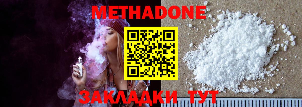 маркетплейс как зайти  МЕТАДОН methadone  Вход с VPN  Лабытнанги 