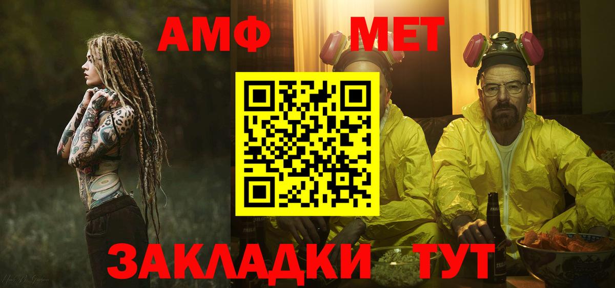 Метамфетамин мет  Вход с VPN  Лабытнанги 