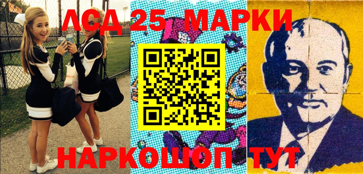 Марки 25I-NBOMe 1,8мг Лабытнанги