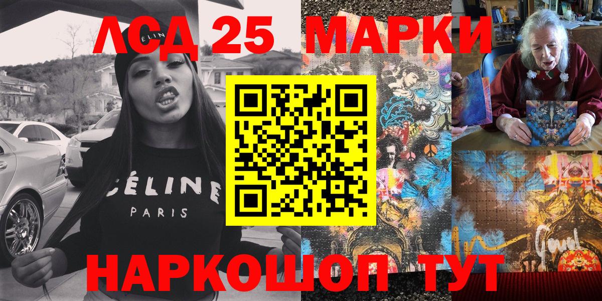 Марки 25I-NBOMe 1500мкг  Вход с VPN  Лабытнанги 