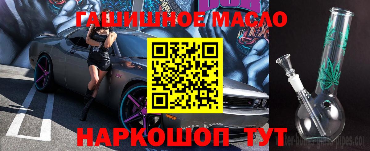 Дистиллят ТГК вейп с тгк Лабытнанги